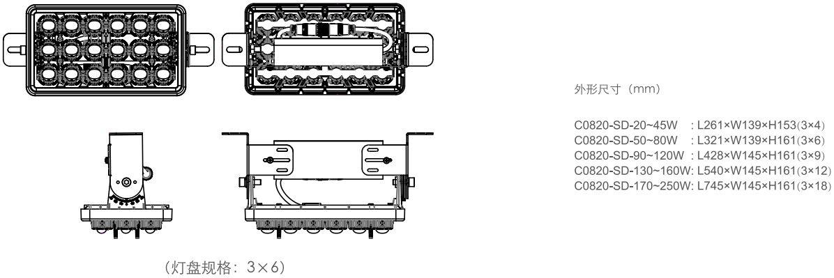 隧道灯C0820-SD尺寸图