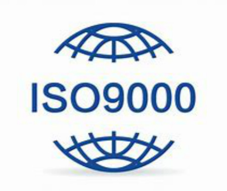 ISO9000认证