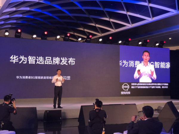 DigiX2018华为终端全球合作伙伴及开发者大会