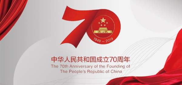 共和国70周年