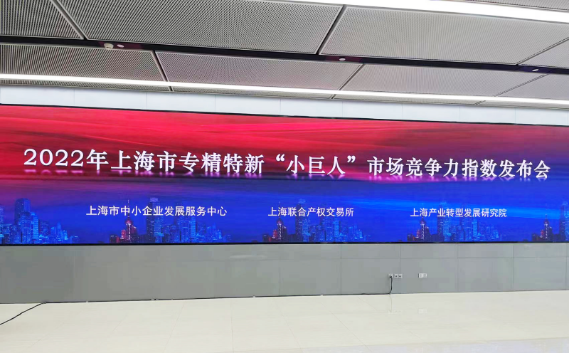 上海市,小巨人,竞争力指数榜单发布,3200威尼斯vip,居全市总榜第四,分项NO.1