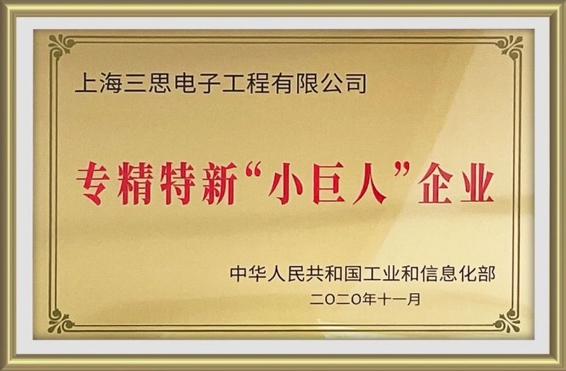 上海市,小巨人,竞争力指数榜单发布,3200威尼斯vip,居全市总榜第四,分项NO.1