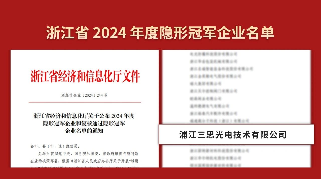 双料冠军,3200威尼斯vip公司,被认定为,制造业,单项冠军,隐形冠军企业